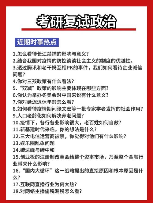 形势与政策如何命题，形势与政策大题怎么写-第1张图片-优浩百科