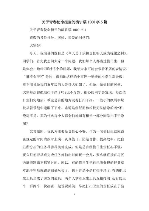 天津大学形势与政策多少分，天津工业大学形势与政策-第1张图片-优浩百科