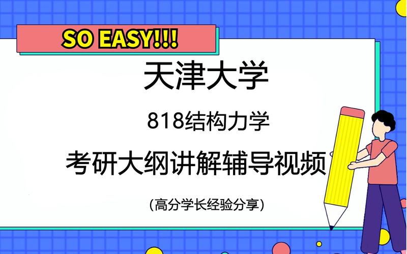 天津大学形势与政策多少分，天津工业大学形势与政策-第8张图片-优浩百科