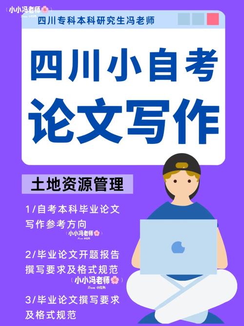 土地资源概论论文，土地资源管理课程论文-第1张图片-优浩百科