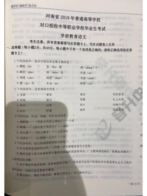 学前教育考试有什么，学前教育的考试内容-第2张图片-优浩百科