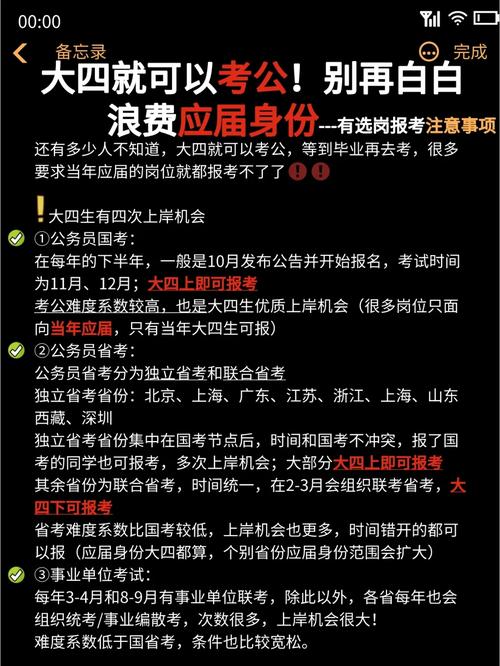 直博一般什么时候考试，直博名额什么时候确定-第3张图片-优浩百科