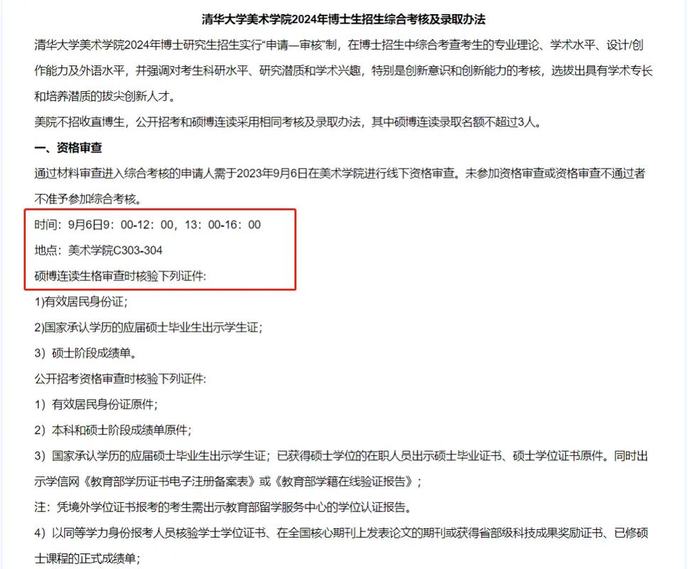 直博一般什么时候考试，直博名额什么时候确定-第8张图片-优浩百科