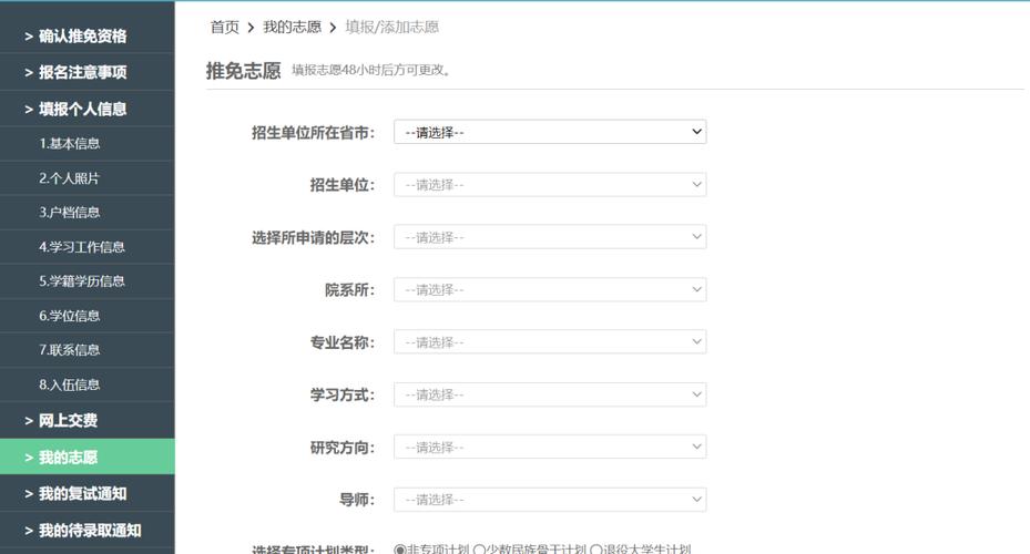 怎么找大学推免政策，怎么拿到学校的推免名额-第3张图片-优浩百科