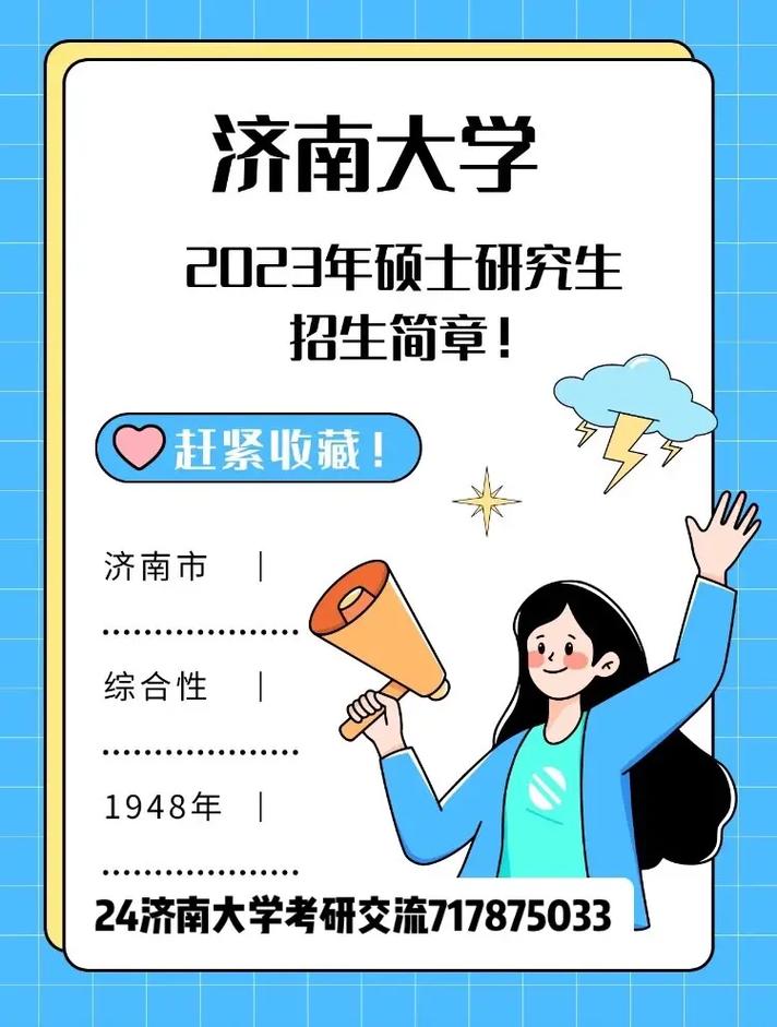 怎么找大学推免政策，怎么拿到学校的推免名额-第5张图片-优浩百科