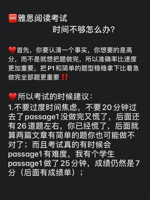 考试不够时间怎么提高，考试不够时间怎么提高成绩-第1张图片-优浩百科