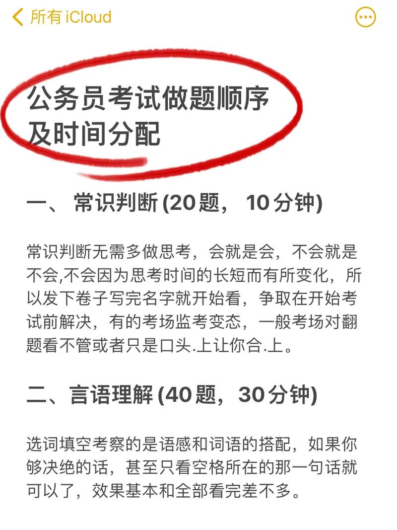 考试不够时间怎么提高，考试不够时间怎么提高成绩-第4张图片-优浩百科