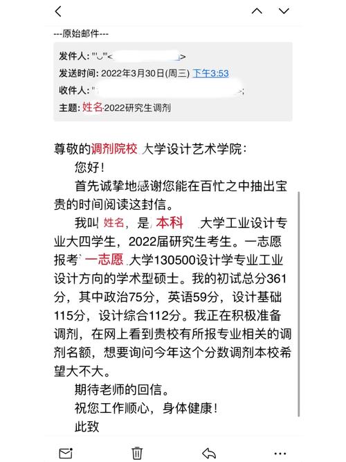 怎么询问老师调剂政策，调剂问老师什么问题-第5张图片-优浩百科