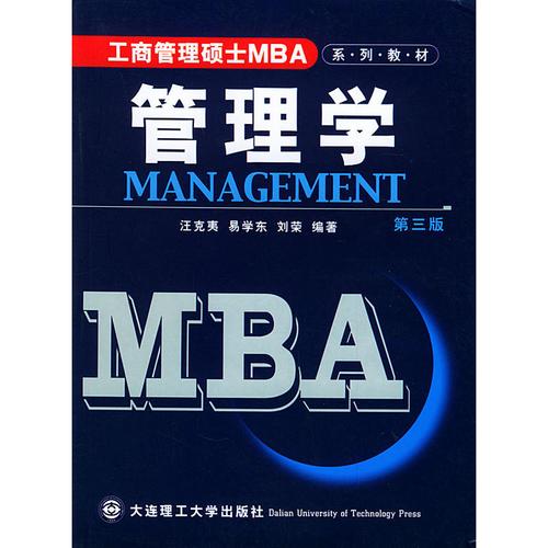 MBA考试资料怎么选，mba考试买什么书-第7张图片-优浩百科