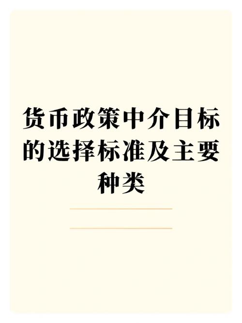 紧缩货币政策论文，紧缩的货币政策对金融市场的影响-第5张图片-优浩百科