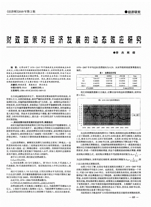 外国财政政策论文，西方国家财政政策-第1张图片-优浩百科