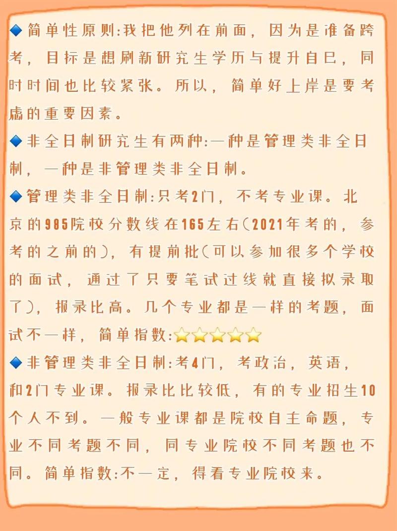 在职研究生最新政策有哪些调整，2020在职研究生最新政策-第1张图片-优浩百科