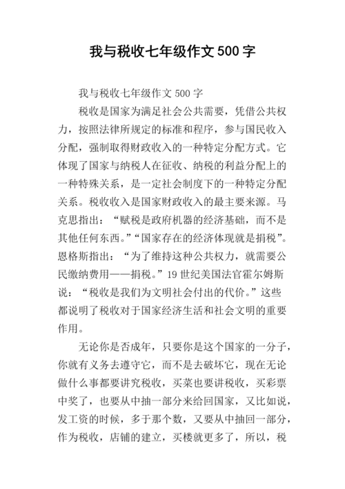 税收激励政策论文，税收激励对企业创新的影响-第1张图片-优浩百科