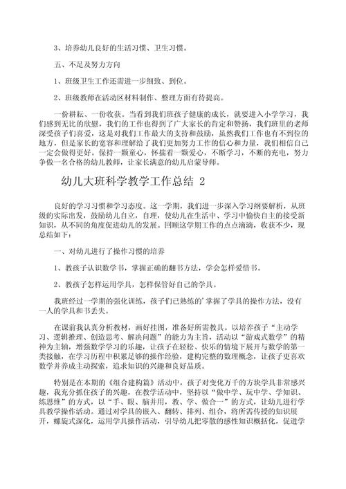 自然角资源利用论文，自然角论文获奖题目-第3张图片-优浩百科