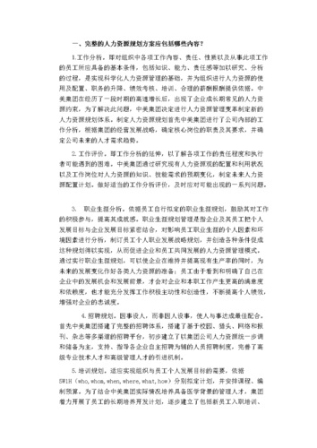 人力资源财富创造论文，人力资源在社会中总是创造财富的-第1张图片-优浩百科