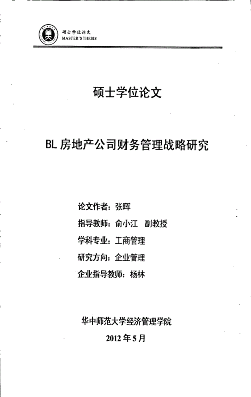 mba人力资源论文，MBA人力资源论文好写吗-第6张图片-优浩百科