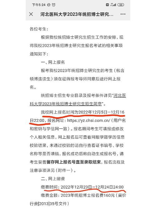 研究生统考试什么意思，研究生统考考什么科目-第2张图片-优浩百科