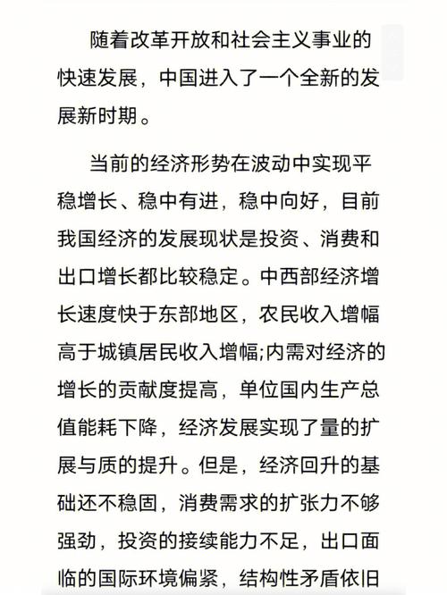 形式政策论文大国关系，形势与政策大国关系心得体会-第4张图片-优浩百科