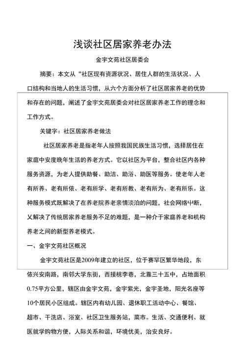 中国的福利政策论文，中国的福利政策影响-第6张图片-优浩百科