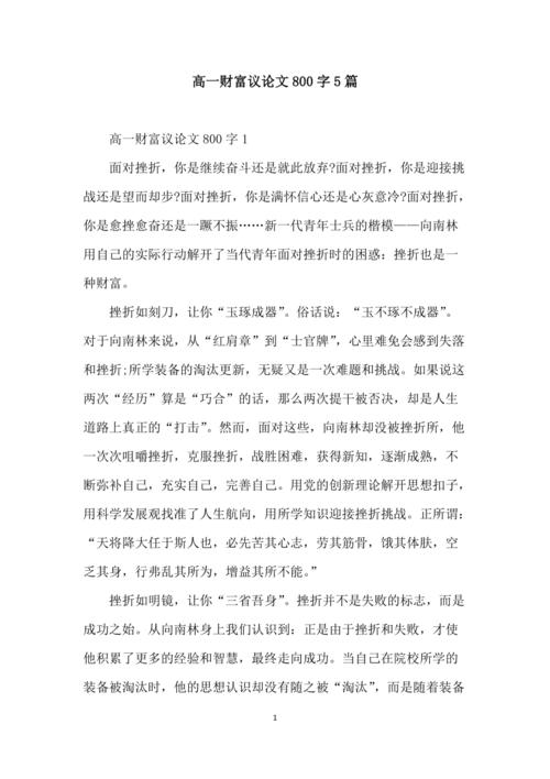 贫困补助政策的优点论文，贫困补助概述-第3张图片-优浩百科