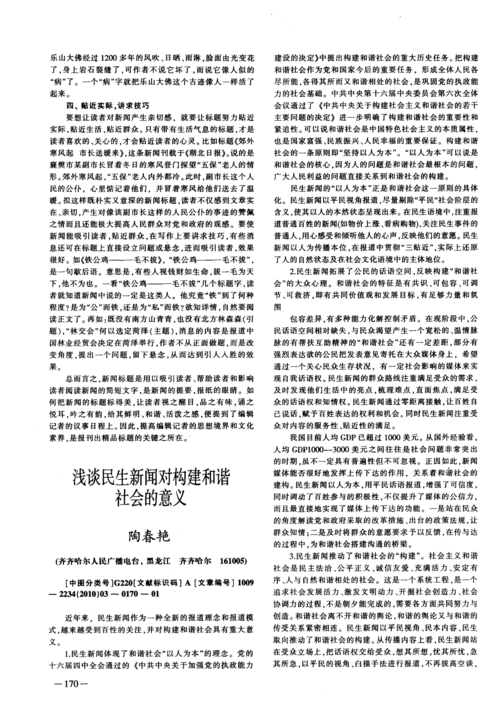 贫困补助政策的优点论文，贫困补助概述-第6张图片-优浩百科