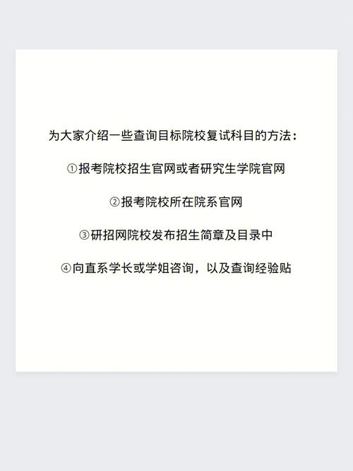 研究生考试加试是什么，研究生加试是在初试还是复试-第2张图片-优浩百科