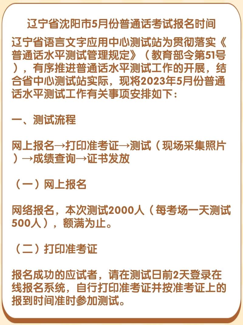 5月有哪些考试报名，5月有什么考试报名-第1张图片-优浩百科