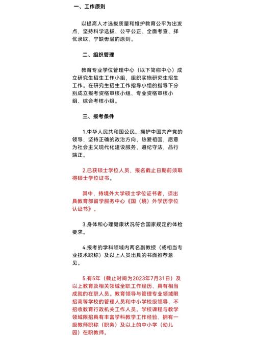 华师研究生考试考什么，华师研究生考试科目-第2张图片-优浩百科