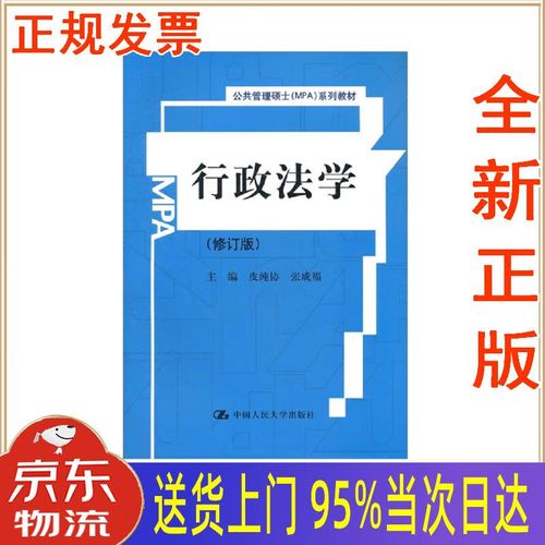 mpa考试用什么教材，mpa考研用书推荐-第4张图片-优浩百科