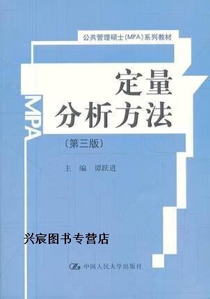 mpa考试用什么教材，mpa考研用书推荐-第8张图片-优浩百科