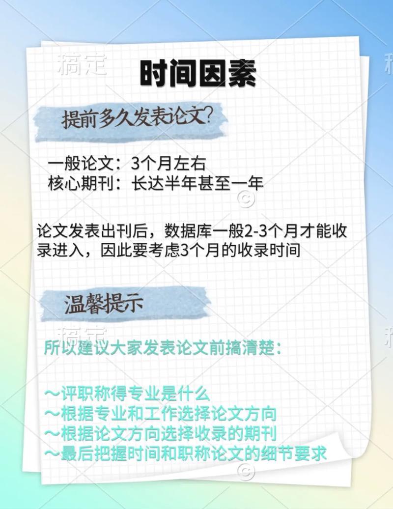 论文发表政策，论文发表政策怎么写-第7张图片-优浩百科