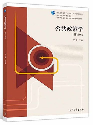 地方公共政策学是什么专业，地方公共政策和中央公共政策的关系-第6张图片-优浩百科