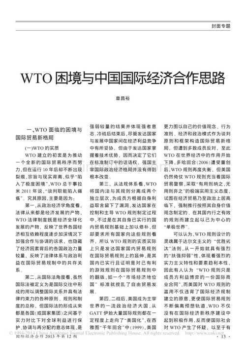 tpp形势与政策论文，2020形势与政策800字论文-第5张图片-优浩百科