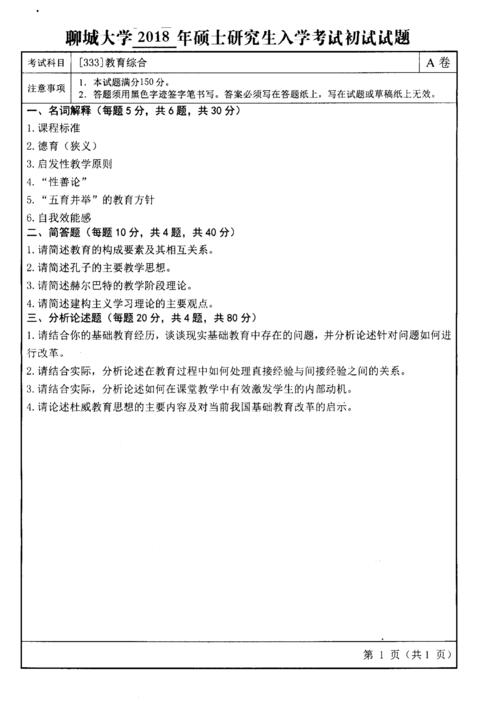 333考试需要带什么，考研333需要看视频吗-第2张图片-优浩百科