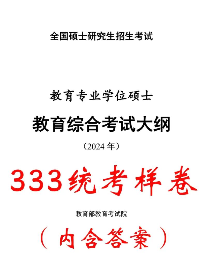 333考试需要带什么，考研333需要看视频吗-第4张图片-优浩百科