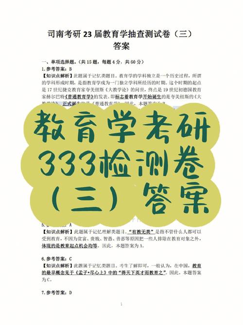 333考试需要带什么，考研333需要看视频吗-第7张图片-优浩百科