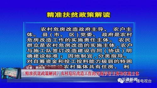 农业农村扶贫政策论文，农业农村扶贫政策论文题目-第2张图片-优浩百科