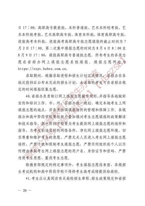 招生考试公告如何写，招生公告怎么写-第2张图片-优浩百科