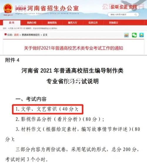 招生考试公告如何写，招生公告怎么写-第5张图片-优浩百科