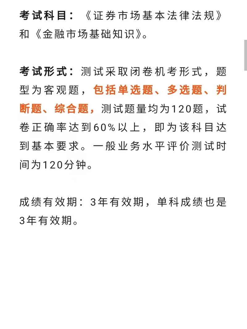 金融专业考试有哪些，金融专业的考试-第3张图片-优浩百科