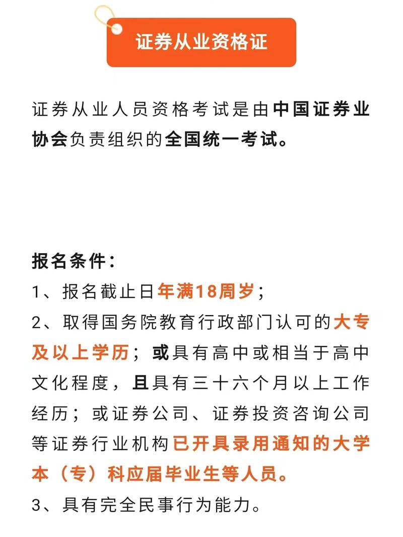 金融专业考试有哪些，金融专业的考试-第5张图片-优浩百科