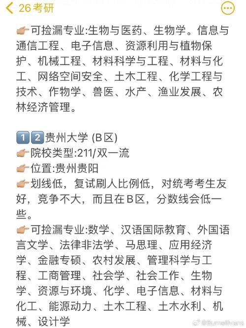 公共政策学考研有什么难度，公共政策考研考哪些科目-第4张图片-优浩百科