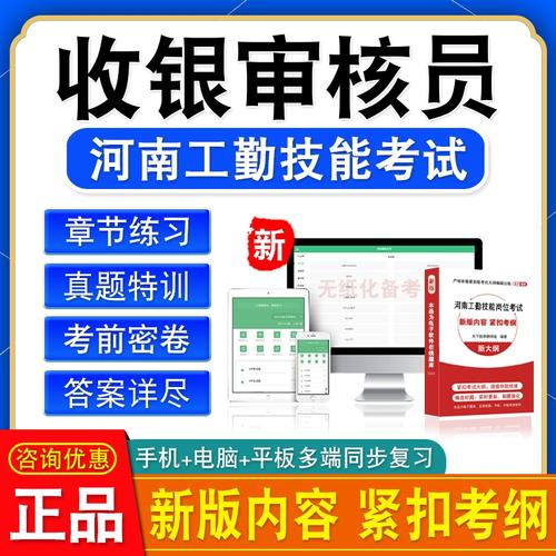 收银审核技师考试论文，收银审核员技师是什么职称-第1张图片-优浩百科