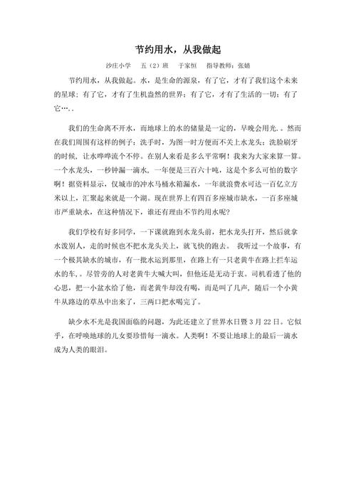 关于水资源短缺的论文，关于水资源短缺的论文怎么写-第2张图片-优浩百科