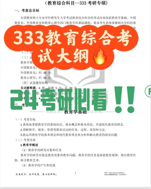 院校考试大纲怎么查，考试大纲在研招网怎么查-第2张图片-优浩百科