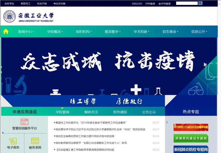 安工大怎么查考试成绩，安徽工业大学初试成绩查询-第1张图片-优浩百科