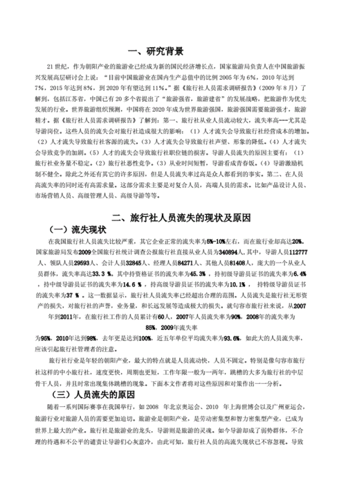 国有资源流失论文，国有资源流失领导有什么责任-第4张图片-优浩百科