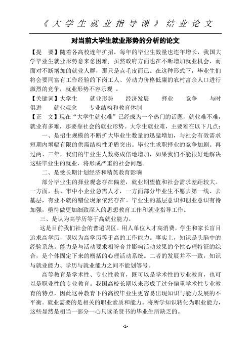 考试招生制度改革论文，推进考试招生制度改革的三大原则?-第7张图片-优浩百科