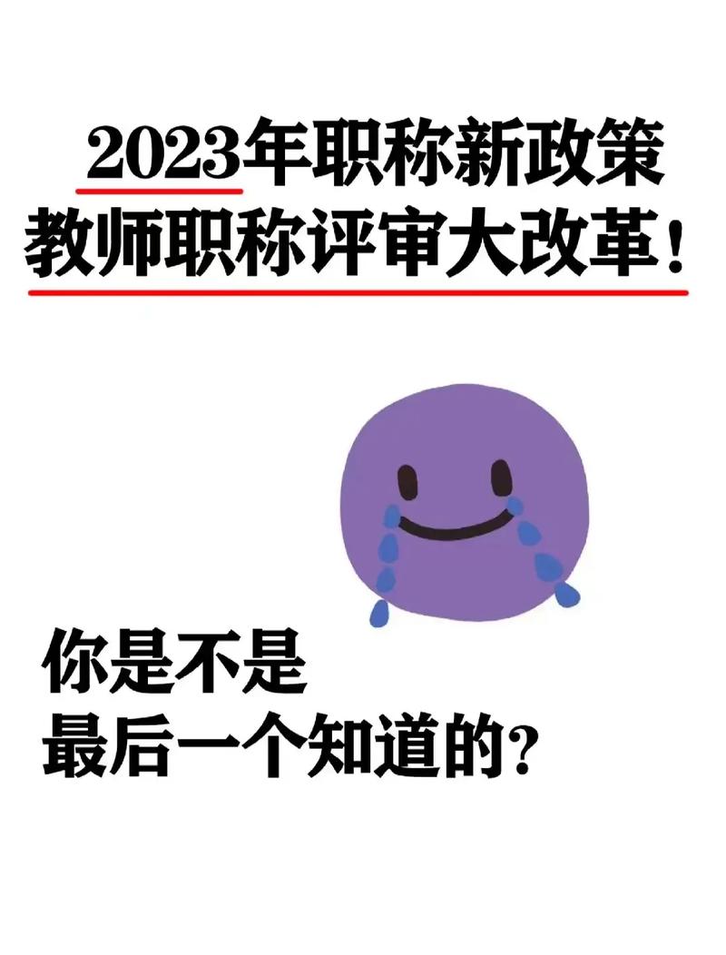 安徽职称政策论文，安徽省职称评定文件解读-第1张图片-优浩百科