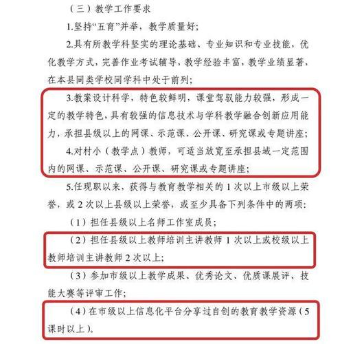 安徽职称政策论文，安徽省职称评定文件解读-第4张图片-优浩百科